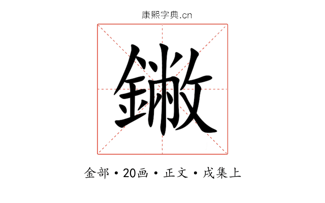 䥕