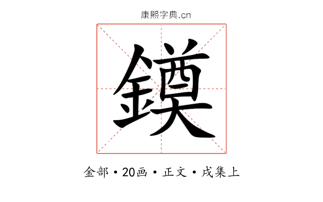 䥖