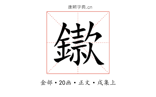䥗
