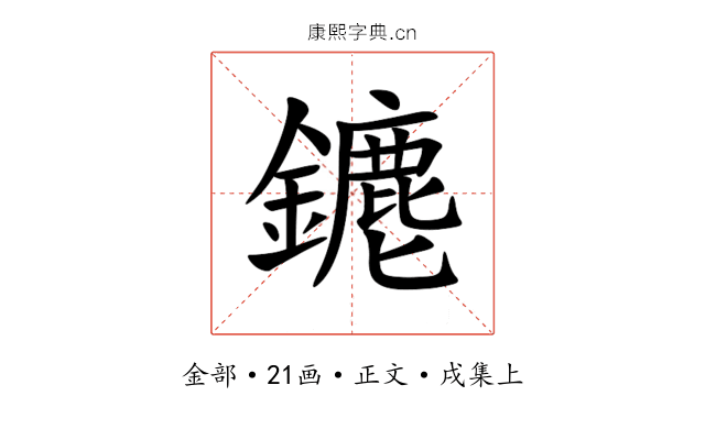 䥝