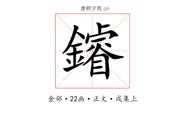 䥧