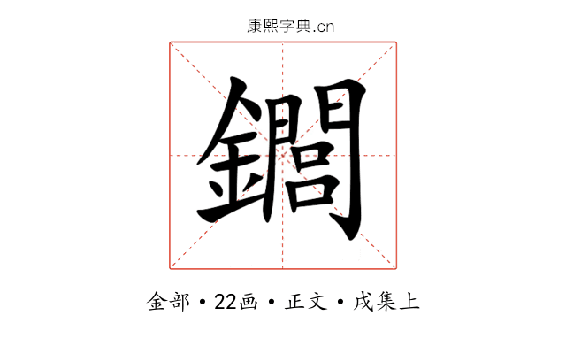 䥨