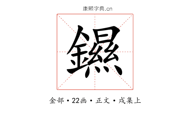 䥪