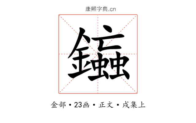 䥰
