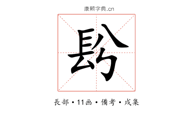 䦇