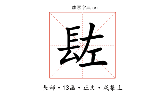 䦈