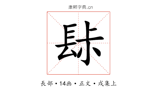 䦊