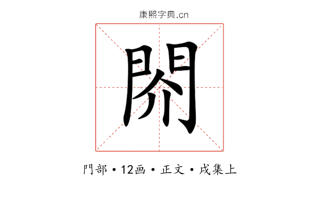 䦏