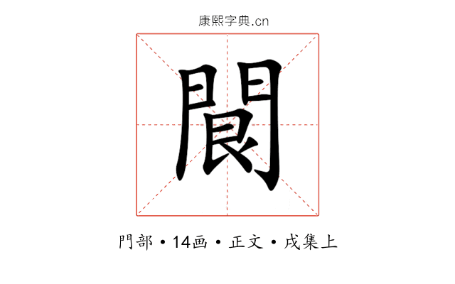 䦘