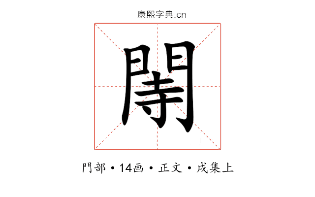 䦙