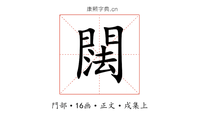 䦢