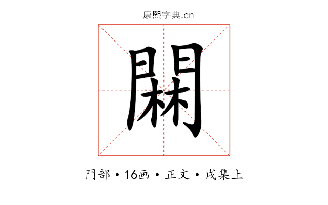 䦥