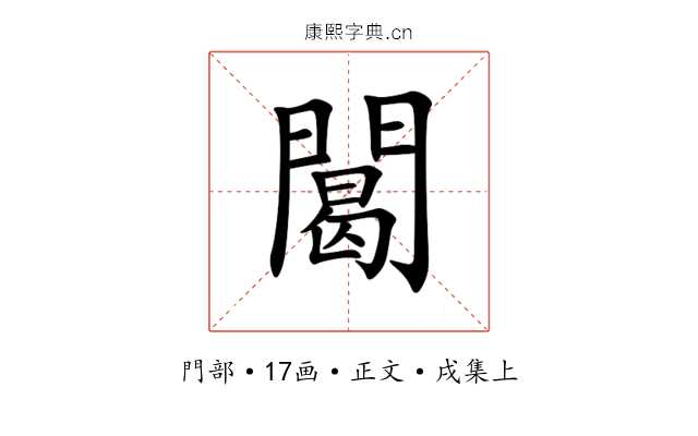 䦪