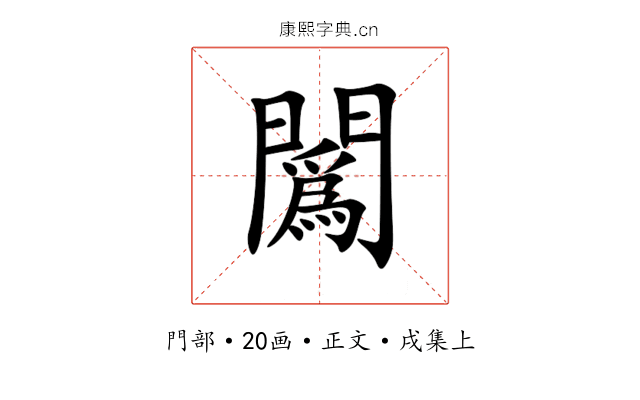 䦱