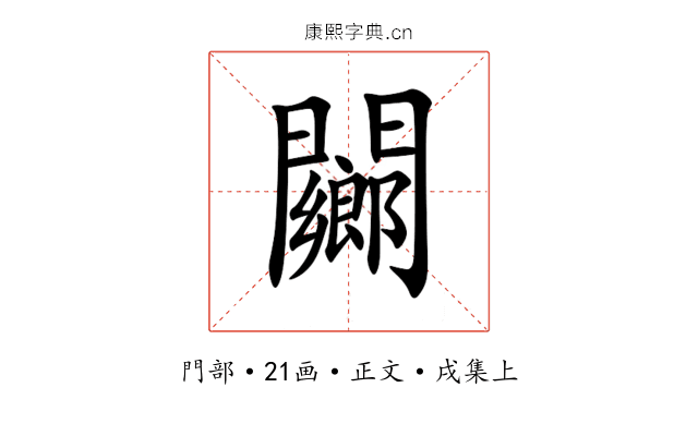 䦳