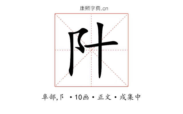 䦹