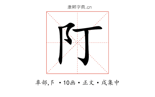 䦺
