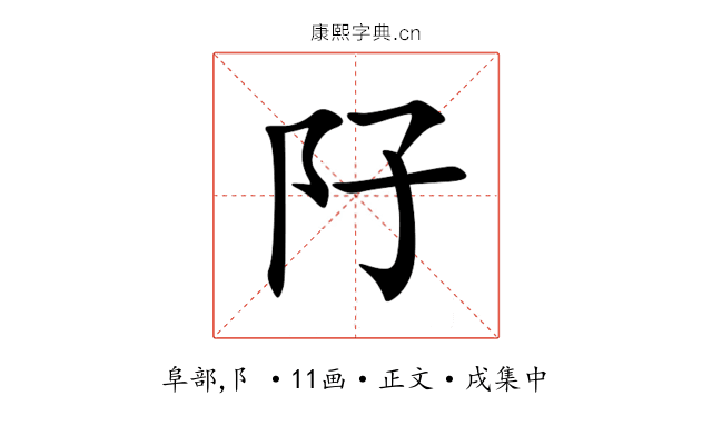 䦻