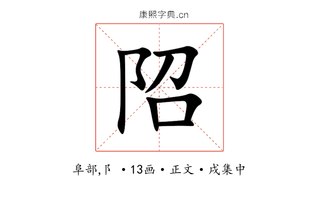 䧂