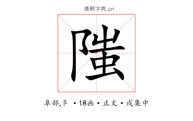 䧝