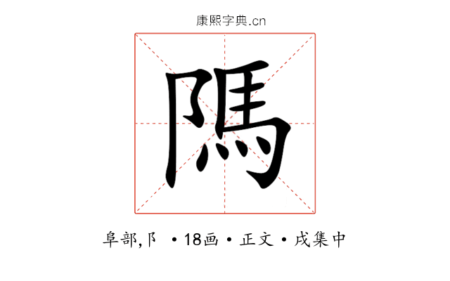 䧞