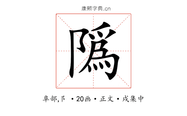䧦