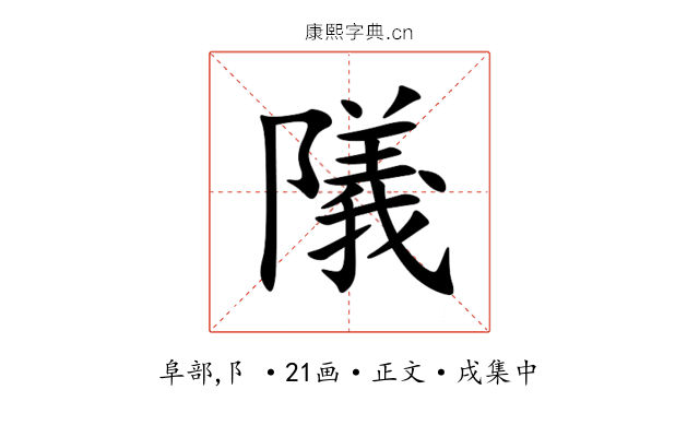 䧧