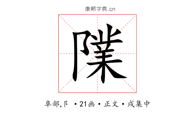 䧨