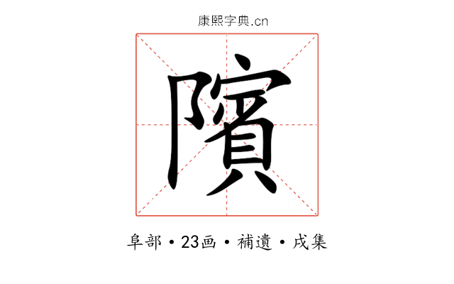 䧬