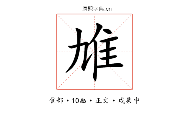 䧱