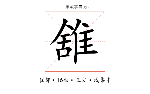 䧾