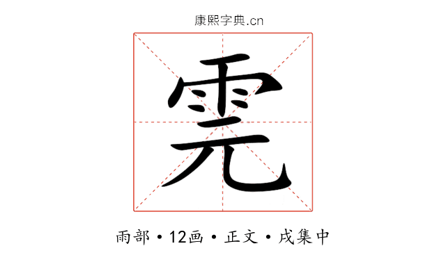 䨌
