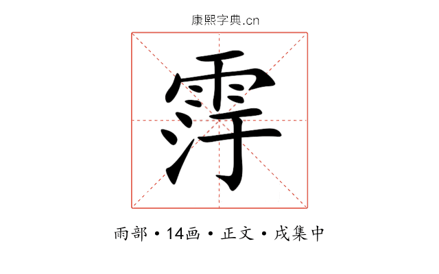 䨕