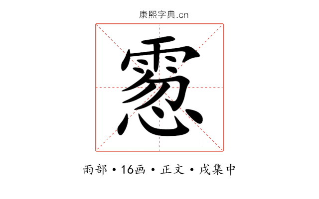 䨚
