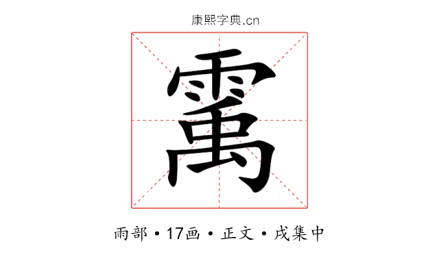 䨞