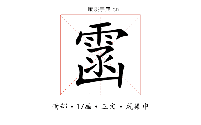 䨡