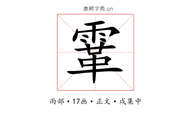 䨣