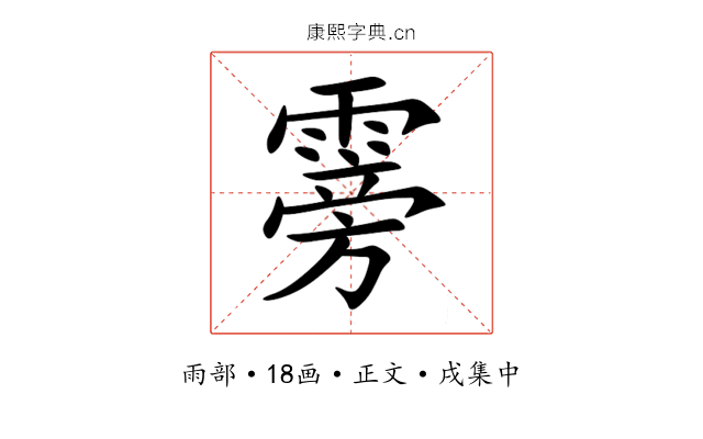 䨦