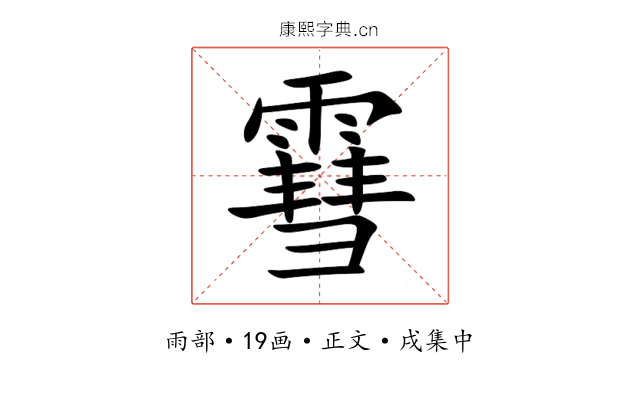 䨮