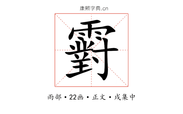 䨴
