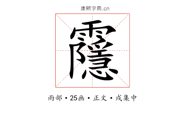 䨸