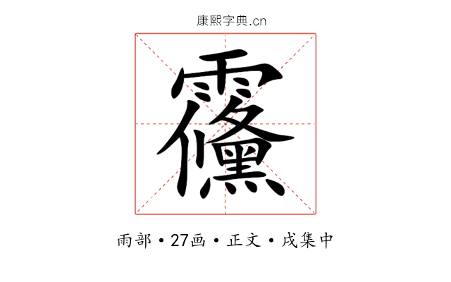 䨹