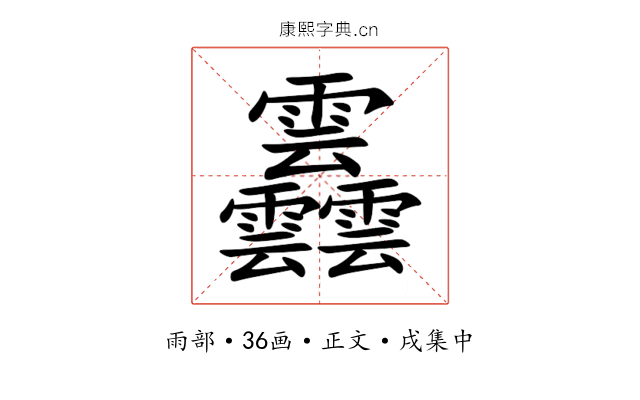 䨺