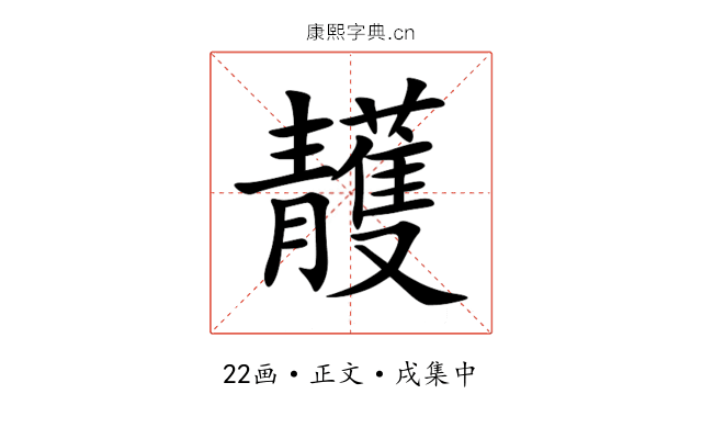 䨼