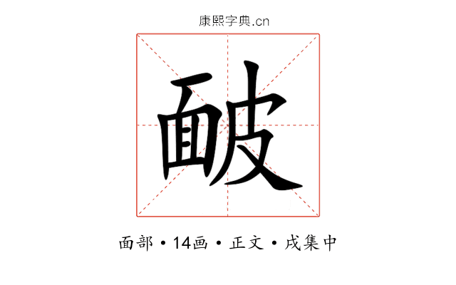 䩅