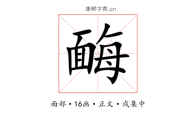 䩈