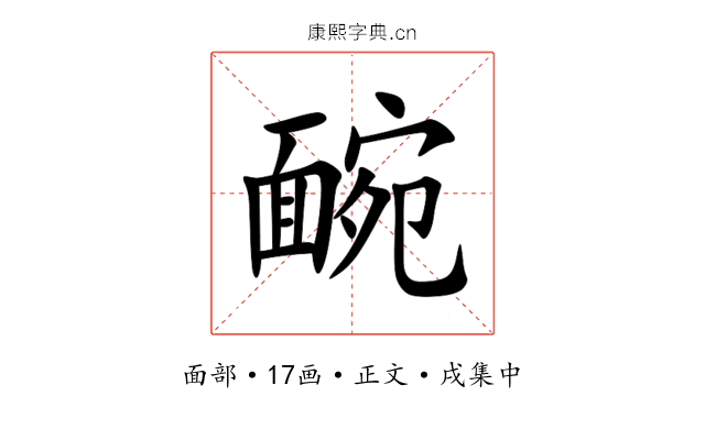 䩊