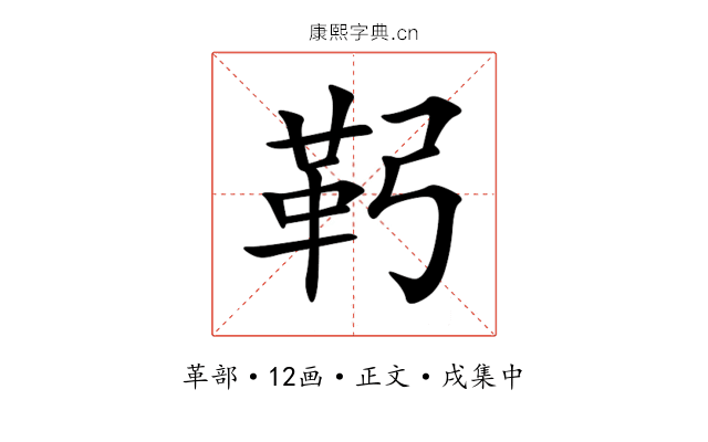 䩑