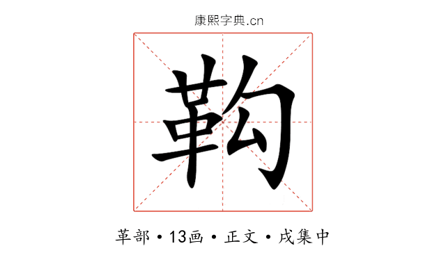 䩓