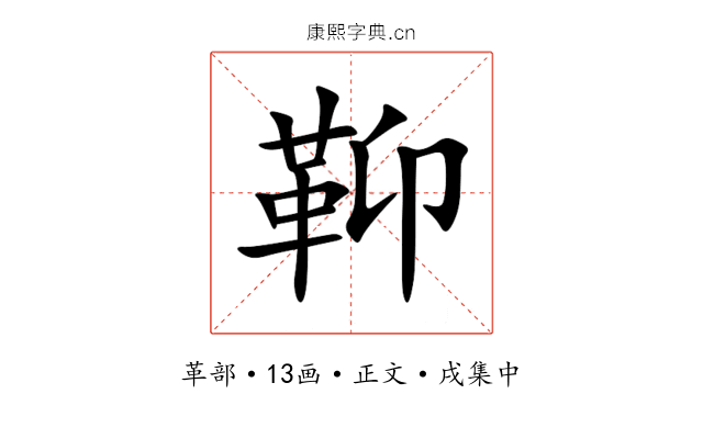 䩕